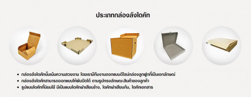 ผู้ผลิตและจำหน่ายกล่องกระดาษ กล่องลูกฟูกใส่ของ กล่องแป้ง กล่องเอกสาร บรรจุภัณฑ์พลาสติก บรรจุภัณฑ์อาหาร ราคาถูก ขนส่งฟรี
เยี่ยมชม:-https://www.pptpack.com/cardboards