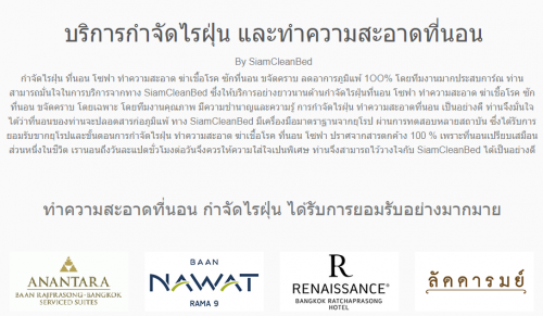 SiamCleanBed บริการทำความสะอาดโซฟา ซักโซฟา โดยทีมงานคุณภาพ ที่มีความชำนาญ ความรู้ความสามารถ ลูกค้าจึงมั่นใจได้เลยว่า จะได้รับบริการที่ดีเยี่ยมอย่างแน่นอน
เยี่ยมชม:- http://www.siamcleanbed.com/ทำความสะอาดโซฟา-ซักโซฟา/