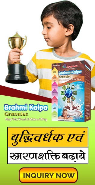 Ayurvedic-Brahmi-Kalpa-Granules---Ayurvedic-Health-Care.jpg