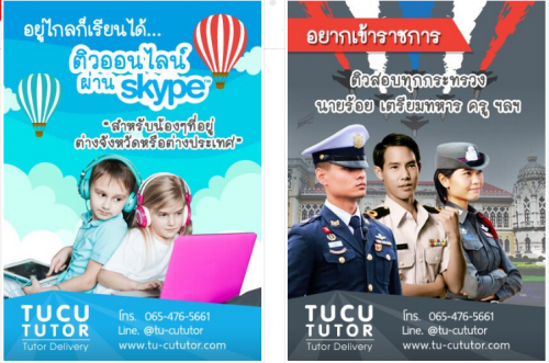 Tu-Cututor รับสอนพิเศษตามบ้าน เรียนพิเศษตัวต่อตัว โดยจุฬาติวเตอร์ สอนพิเศษที่บ้าน เรียนภาษาอังกฤษตัวต่อตัว gat pat , cu tutor, ติวสอบ tcas ติวสอบเข้า ป.1 ม.1 ม.4 ติวมหาลัย ติวเข้าจุฬา สาธิต กวดวิชา สอนโดยติวเตอร์จุฬา
Visit us:-http://www.tu-cututor.com/