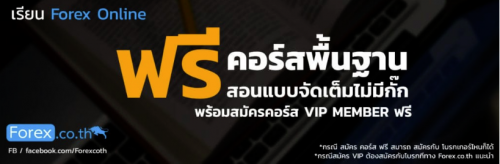 โบรกเกอร์ FBS เป็นหนึ่งในโบรกเกอร์ Forex ที่มีความน่าเชื่อถือในระดับที่น่าพึงพอใจ เทรดเดอร์หลายคนในประเทศไทยย่อมรู้จักโบรกเกอร์ FBS โบรกเกอร์เพียงแค่อาจจะยังไม่เคยลองซื้อขายด้วยโบรกเกอร์ FBS แต่ก่อนที่จะไปซื้อขายหรือสมัครเปิดบัญชีกับ FBS เรามาดูข้อดีของ FBS กันก่อนดีกว่า