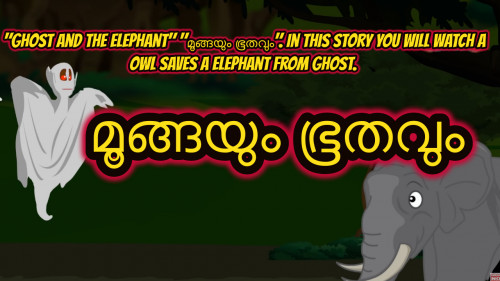 Ghost-And-The-Elephant.jpg