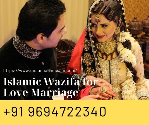 Islamic-Wazifa-for-Love-Marriage.jpg