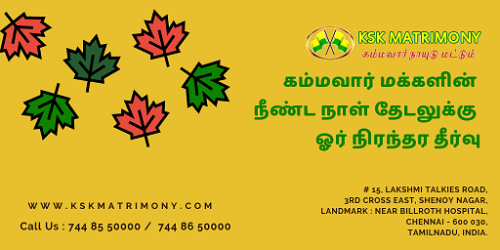 Kammavar-Matrimony-Coimbatore.png