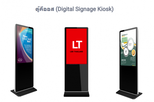 Kiosk-Touch-Screen.png