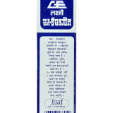 Laxmi-Sat-Isabgol---200gm_5