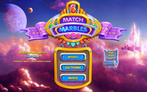 Match Marbles 6 2023 03 08 16 03 49 31