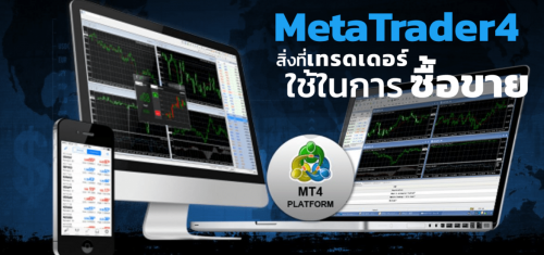 MetaTrader-4-1170x550.png