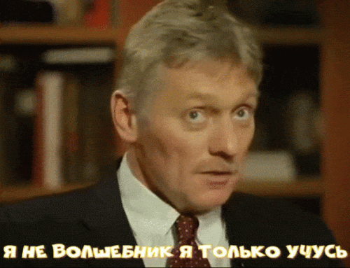 Y-NE-VOLSEBNIK-Y-TOLKO-UCUS.gif