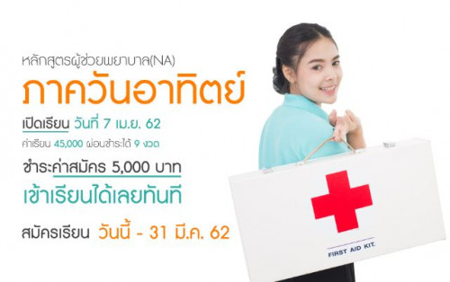 bkk-intercare.jpg