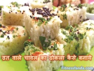 dhokla-recips-326x245.jpg