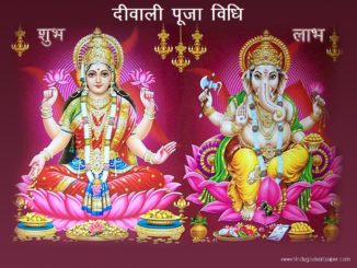 diwali-puja-vidhi-326x245.jpg