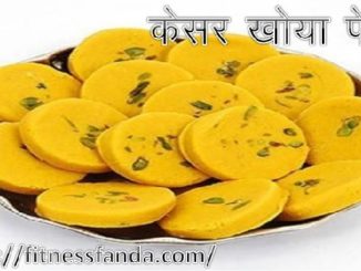 kesar-peda.jpeg-326x245.jpg