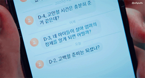 고백할 준비는 되셨나?
#문자 #심수련