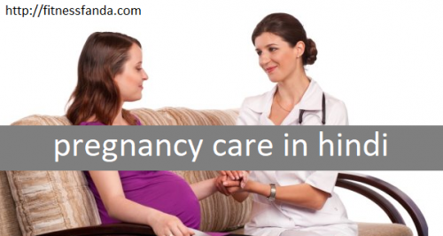 pregnancy-care-in-hindi.png