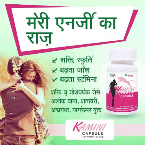 Stamina is the ability to physical or mental effort. kamini capsule is    women supplements for stamina & strength and reduce the level of stress, hormones in the  body & boosts the immune system.

    Go To My Link: https://www.ayurvedichealthcare.in/products/kamini-capsule/