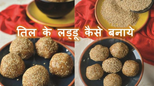 til-ke-laddu-678x381.jpg